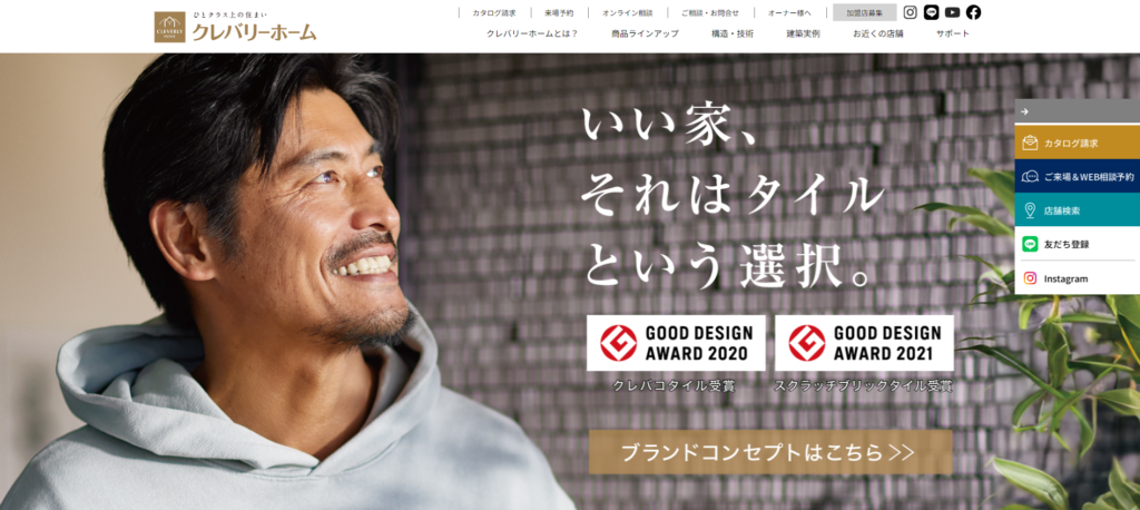 クレバリーホーム