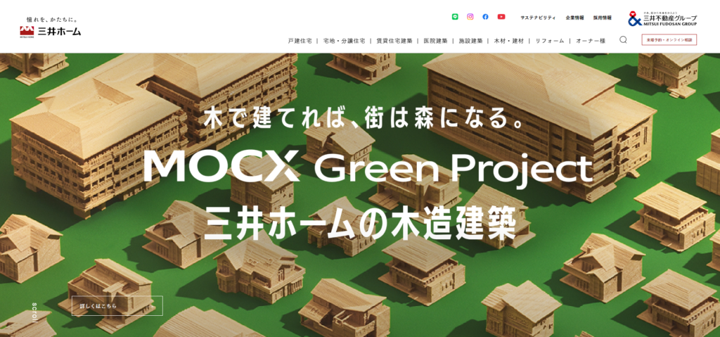 三井ホーム