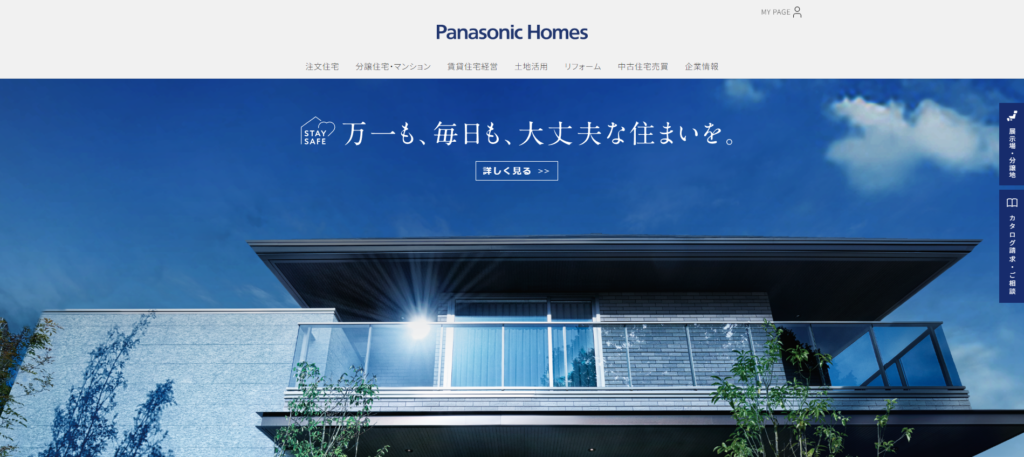 パナソニックホームズ