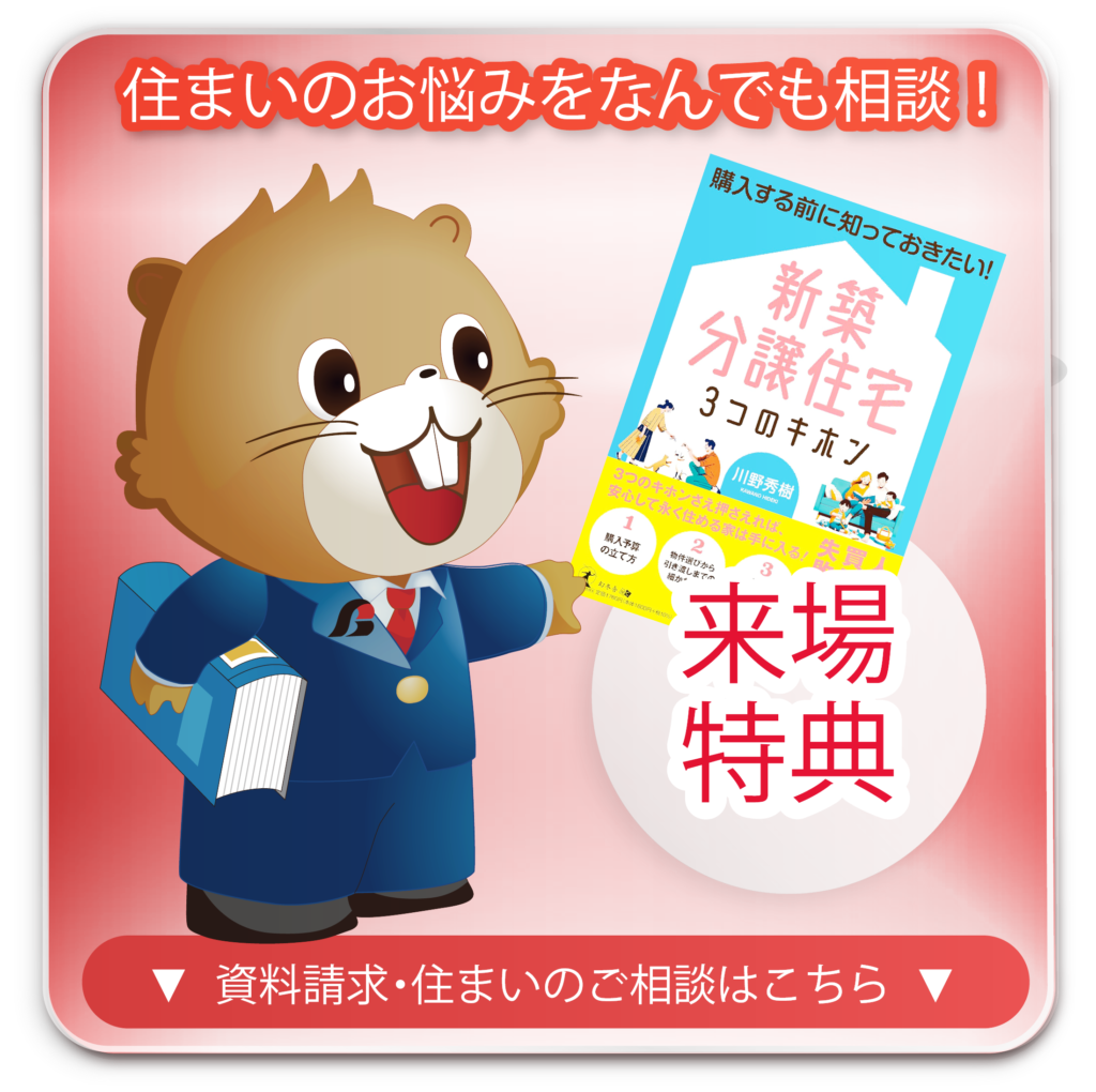 来店予約バナー