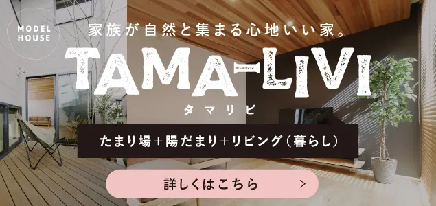 TAMA-LIVI