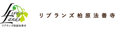リブランズ柏原法善寺