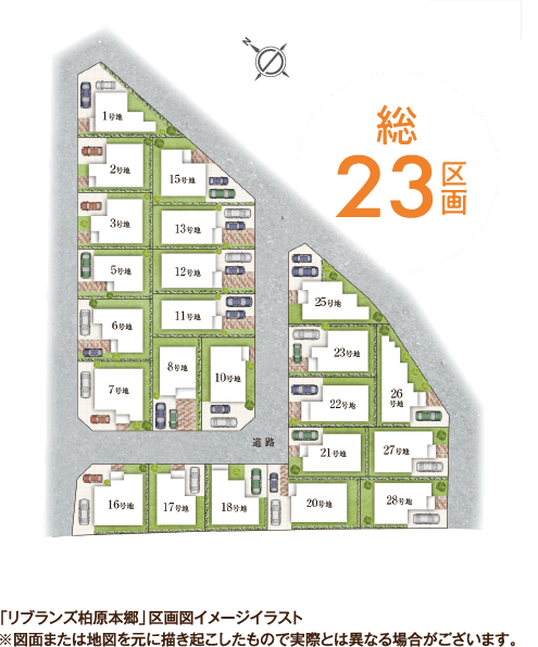 総23区画