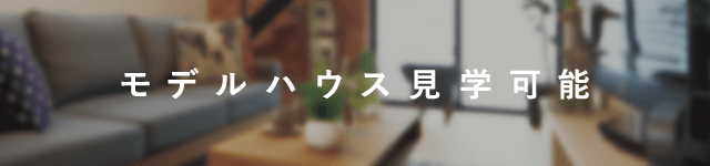 見学可能