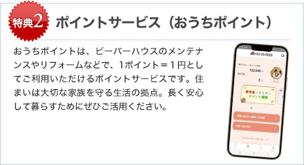 特典2 各種イベント・セミナーご招待