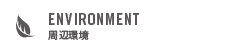ENVIRONMENT