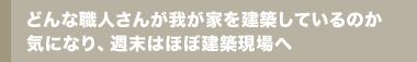 松原ココラスで暮らして一年ほど。一番の感想は「住みやすい街」
