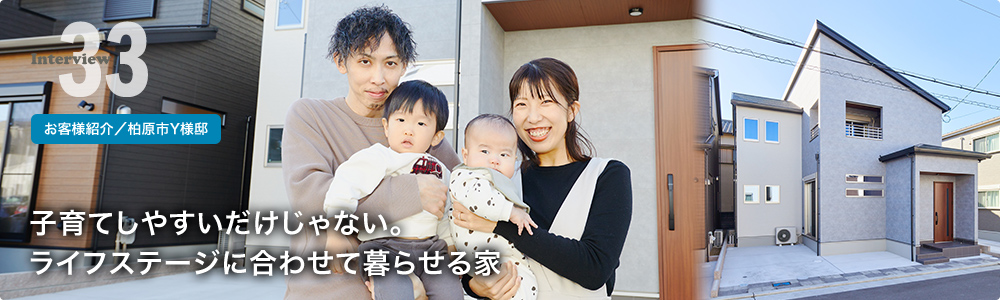 年をとっても、病気になっても夫婦ふたりで仲良く暮らせる家
